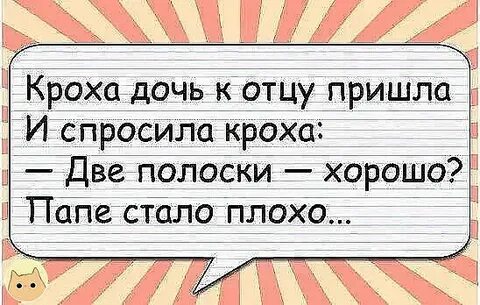 Хороший ты отец тест