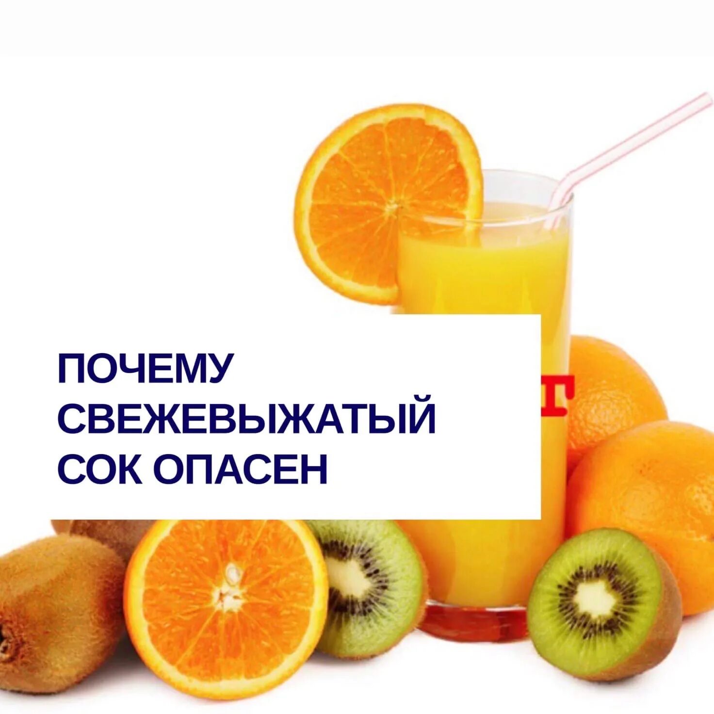 Калорийность свежевыжатого апельсинового сока. Апельсиновый сок калорийность. Свежевыжатый цитрусовый сок калорийность. Свежевыжатый сок апельсина калорийность.
