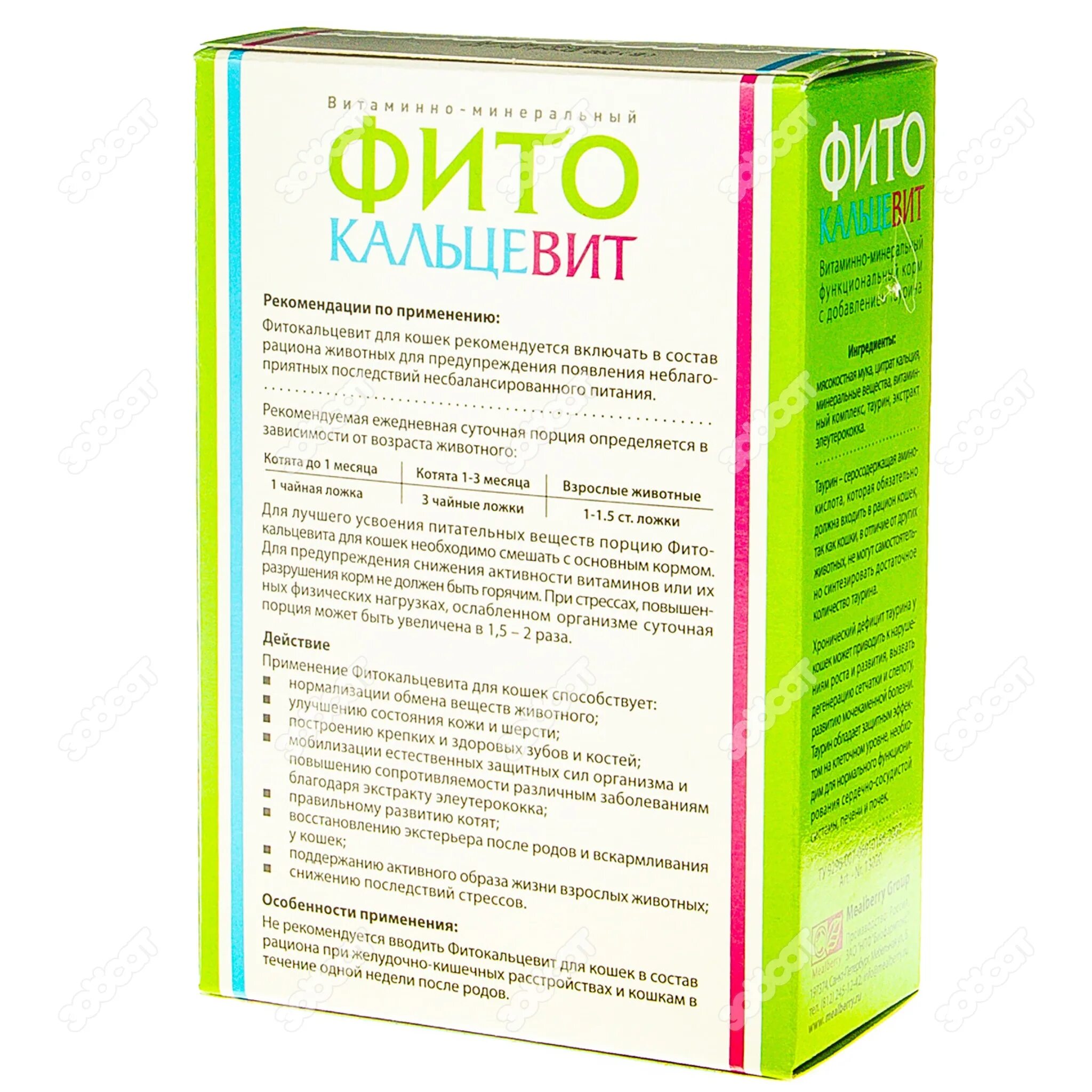 фитокальцевит для кошек