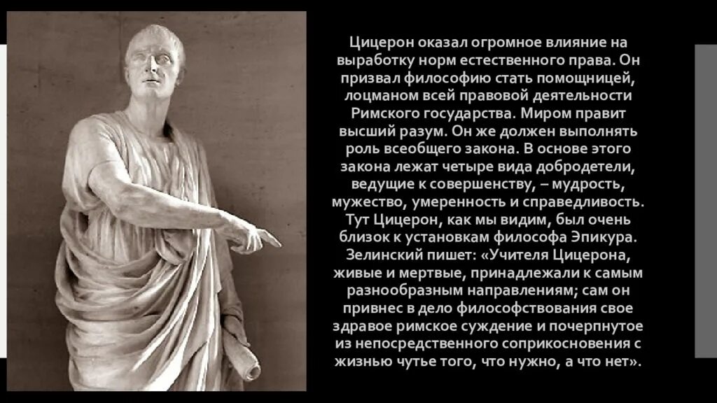 О каком качестве публичного выступления говорит цицерон. Цицерон в искусстве. цицерон школа философии. цицерон краткая информация. цицерон биография кратко.
