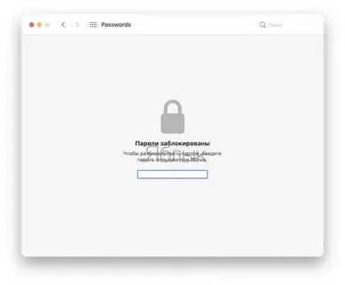 Пароли сафари