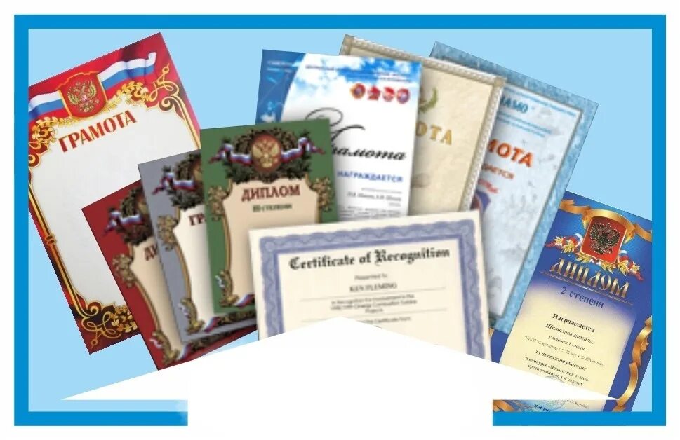 Грамота для школьников. Грамоты для портфолио. Грамоты для портфолио. Детские грамоты. Грамоты для портфолио ученика.
