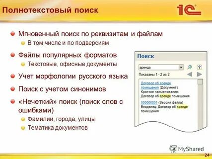 Программы для документооборота