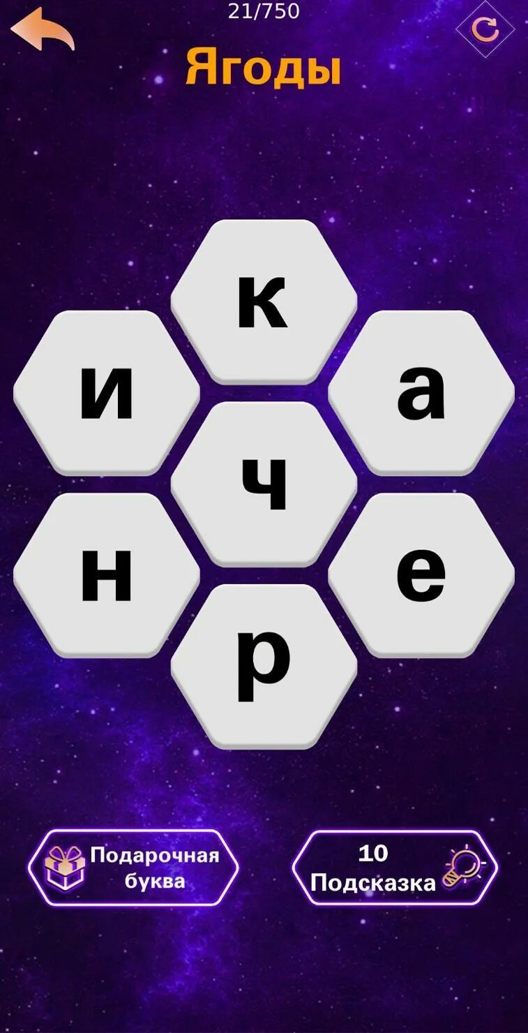 Отгадать игра word. Игры по угадыванию слов. игра отгадай слово. игра угадывать слова по буквам. игры по угадыванию слов по буквам.
