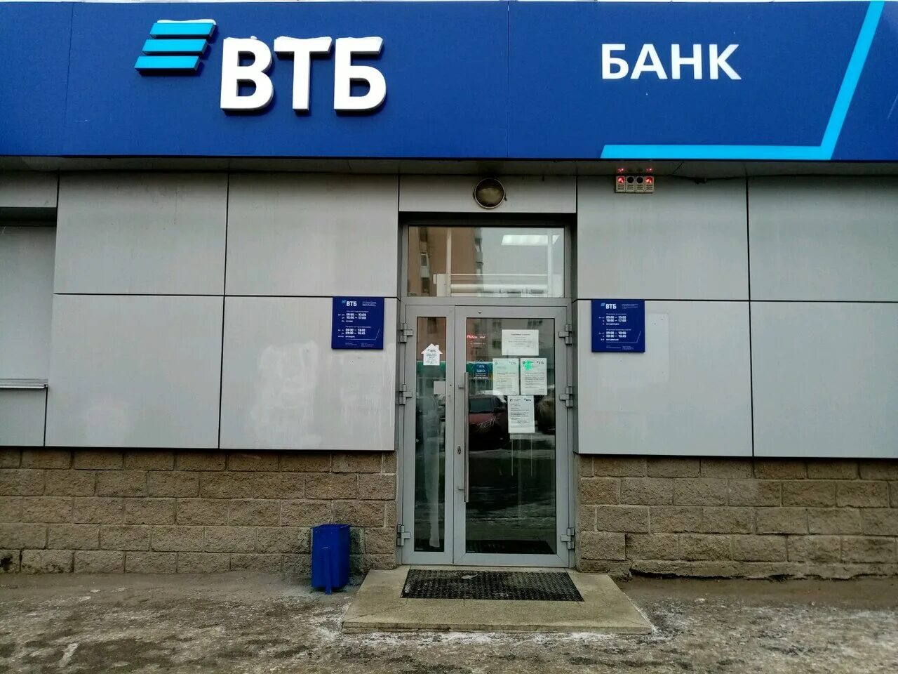 Банк втб ул: найдено 81 картинок