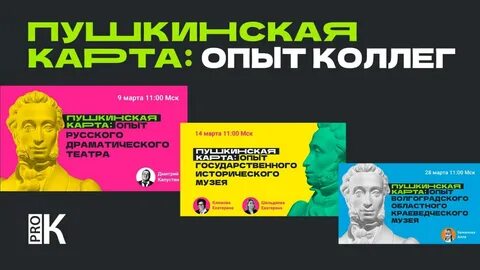 Пушкинская войти