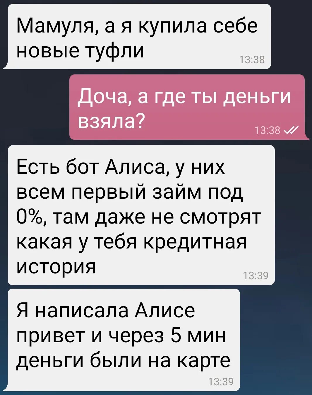 Алиса как писать. Алиса написать. Алиса писает. Как написать Алисе. Алиса составить текст