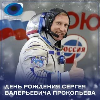 Космонавт из второго состава 6