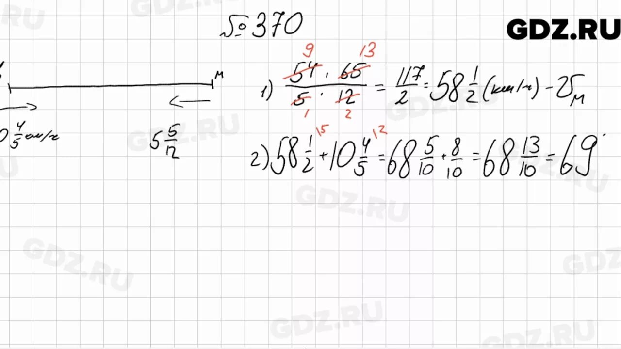 Упр 5.370 математика 5. Математика 6 класс Мерзляк номер 370. Номер 370.