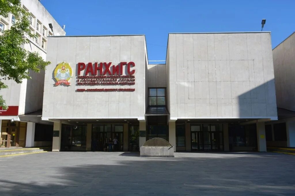 Ранхигс скагс ростов на дону. Ранхигс скагс ростов на дону. Южно российская академия государственной службы. Ранхигс скагс ростов на дону. Ранхигс ростов.