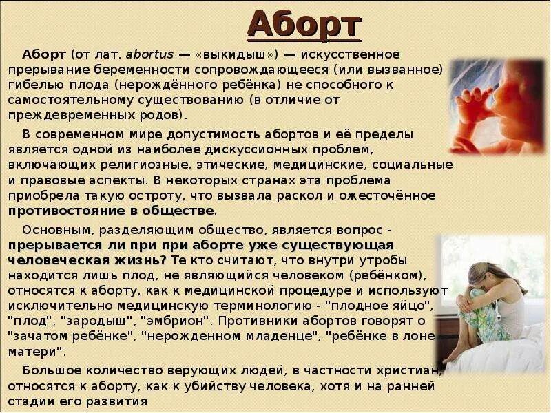 Дети видят беременность