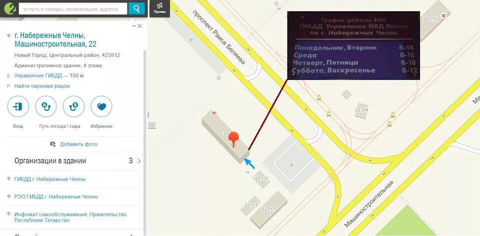 Images ГАИ НА ТРАНСПОРТНОЙ РЕЖИМ РАБОТЫ
