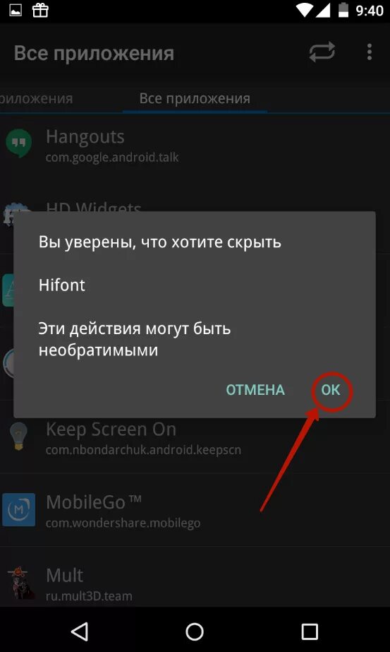 Как спрятать приложение на андроид. Как спрятать приложение в телефоне на андроиде. Как скрыть иконку приложения. Скрыть программу.