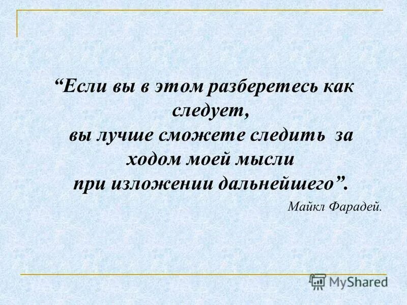 Закончите фразу чем больше силы сопротивления тем. Закончите фразу чем больше силы сопротивления тем. Зависимость сопротивления от толщины провода. Закончите фразу чем больше силы сопротивления тем. Закончите фразу чем больше силы сопротивления тем.