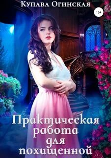 Купава огинская