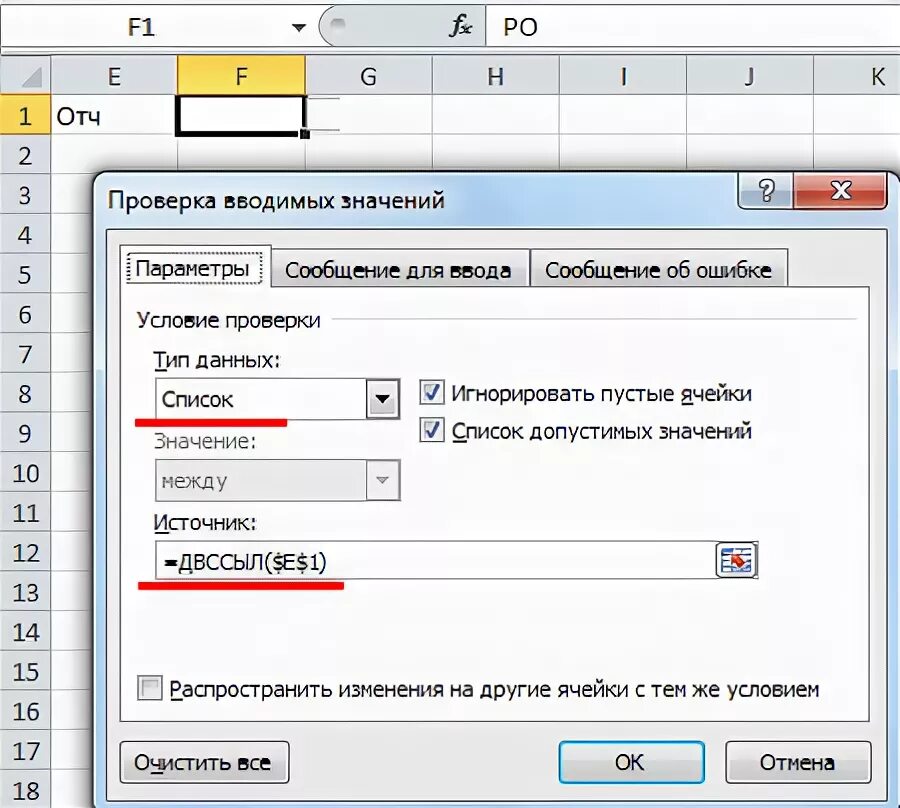 Как сделать выпадающий список в Excel