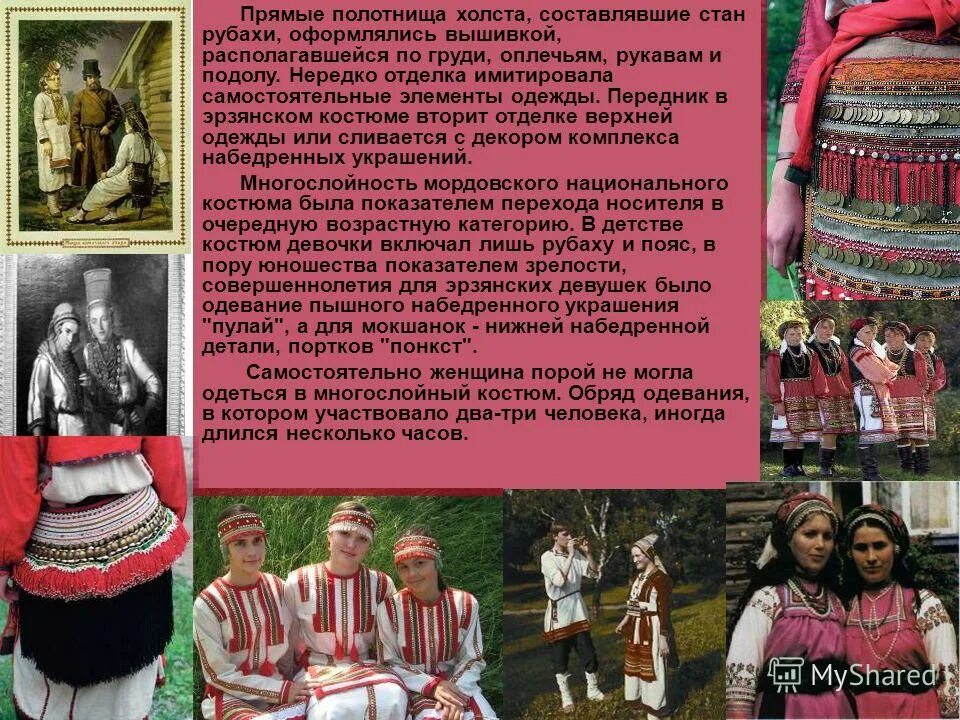 мордовский край. мордва этнос. мордовская литература история книги. история культуры мордовского края. коми пермяки раса.