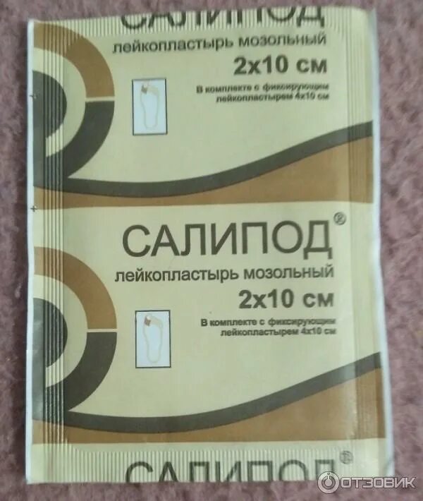 Салипод как пользоваться от мозолей. Салипод лейкопластырь мозольный x11 набор. пластырь мозольный 3гр. пластырь салипод от сухих мозолей.