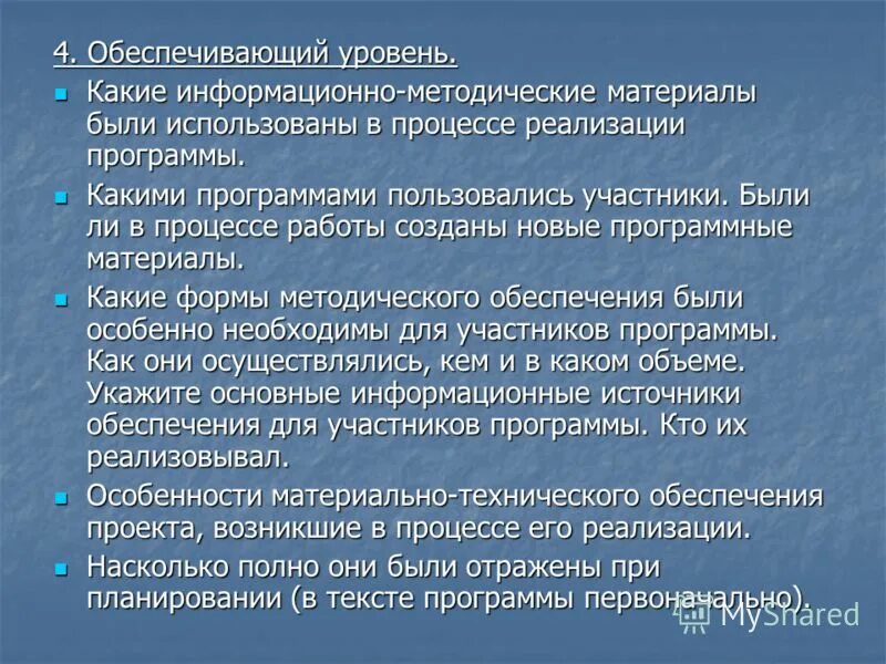 методические материалы программы. методические материалы программы. разработка учебно-методических материалов. методическое обеспечение программы дополнительного образования. учебная программа дополнительного образования.