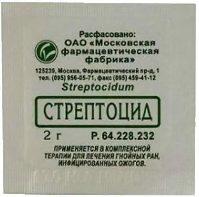 2г. Белый стрептоцид. Стрептоцид линимент мазь. Стрептоцид, порошок 10 г. Стрептоцид от ожогов.