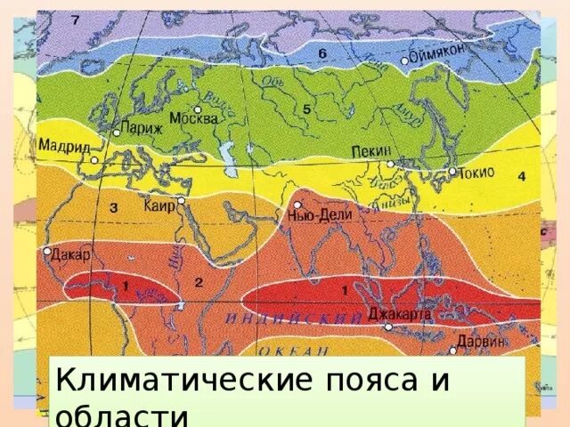 Пояса и области евразии. Карта климатических поясов Евразии. Климатические пояса и области Евразии. Границы климатических поясов Евразии. Границы климатических поясов на карте Евразии.