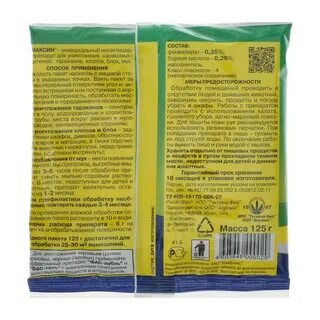 Фенаксин от тараканов отзывы инструкция