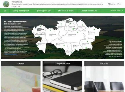 Кадастровая карта казахстана