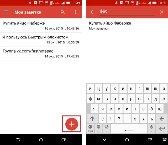 Приложение быстрый блокнот. Приложение быстрый блокнот. Быстрый блокнот для андроид где хранятся заметки. Приложение быстрый блокнот. Приложение блокнот для андроид.