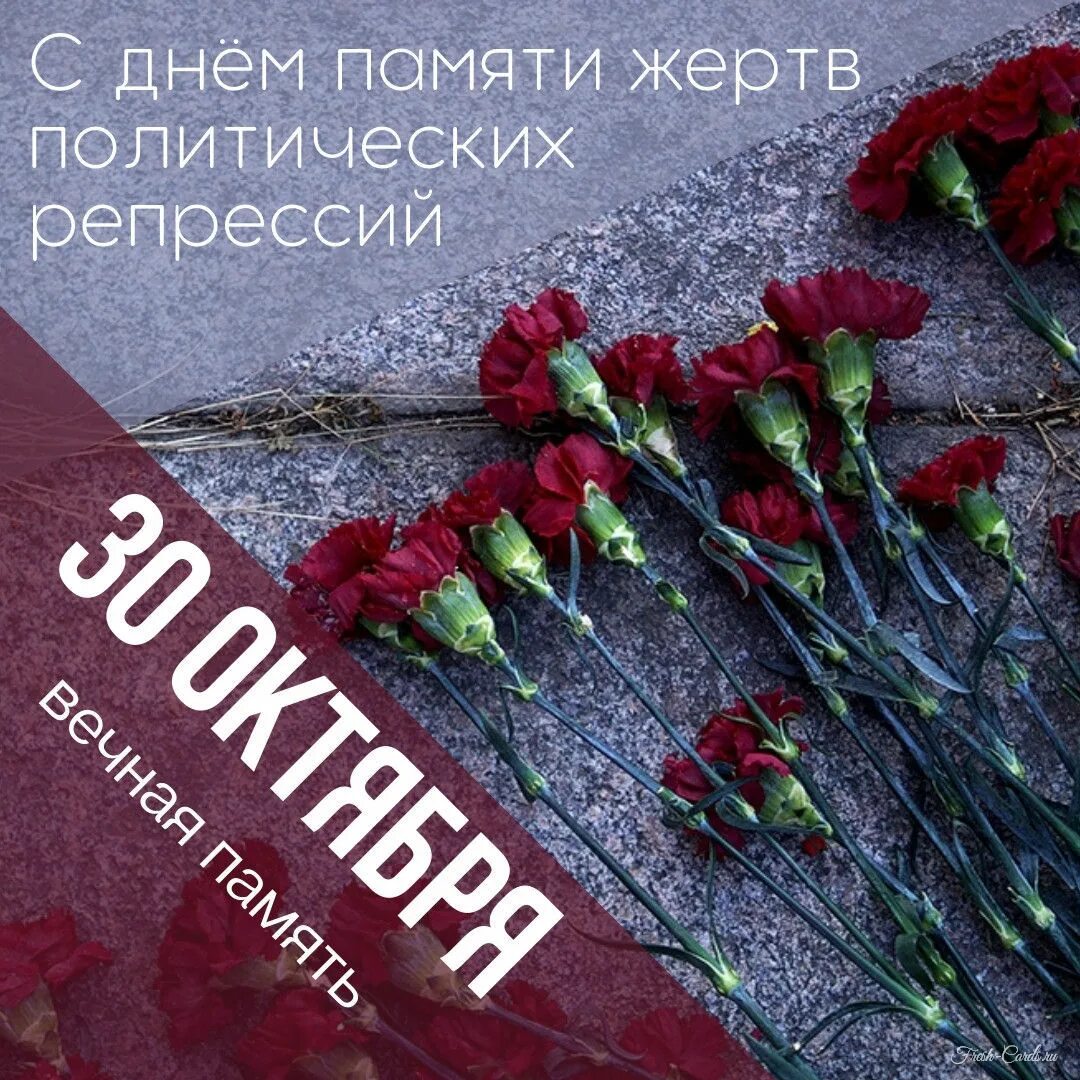 Дела жертв политических репрессий. День памяти политических репрессий. Жертвы политических репрессий. Фото жертв политических репрессий. День памяти политических репрессий.
