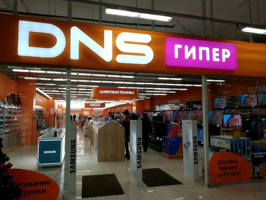 Днс ульяновск график работы. Магазин днс в ульяновске. Dns ульяновск. Днс ульяновск график работы. Днс цум ульяновск.