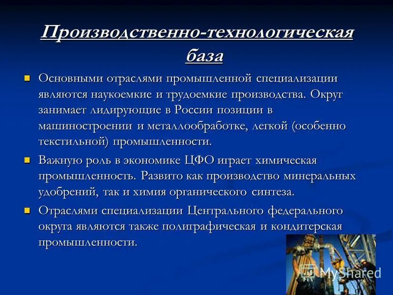 промышленная специализац. промышленная специализация уэр. отрасли специализации промышленности аргентины. отрасли специализации промышленности. промышленная специализация это.