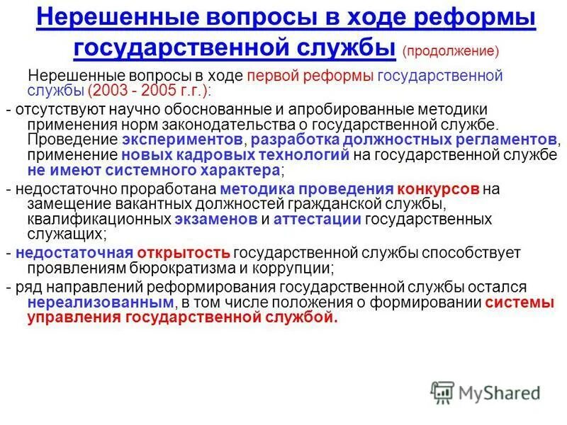 вопрос остается не решенным