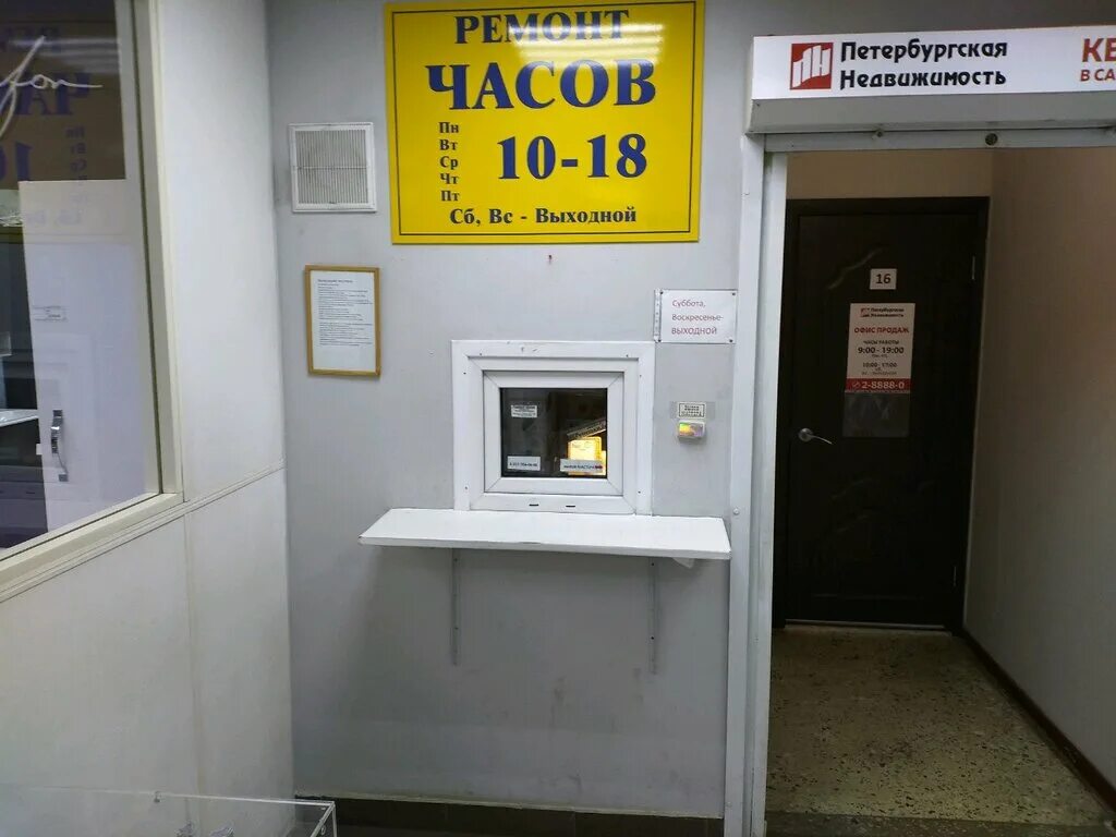 мастерская по ремонту часов в екатеринбурге. часовая мастерская архангельск. бойчука 7/5 северодвинск wildberries. пассаж ремонт часов. часовая мастерская архангельск.