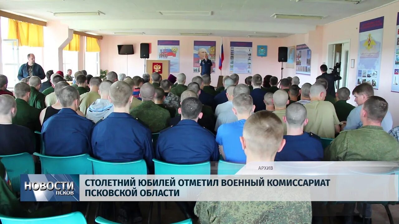 Комиссариат псковской области. Военный комиссар Псковской области Судаков. Областной военкомат Псков. Псков Первомайская улица 38 военный комиссариат Псковской области. Военный комиссар в Пскове.