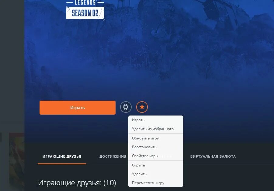 Почему игра долго обновляется. Не обновляется апекс.
