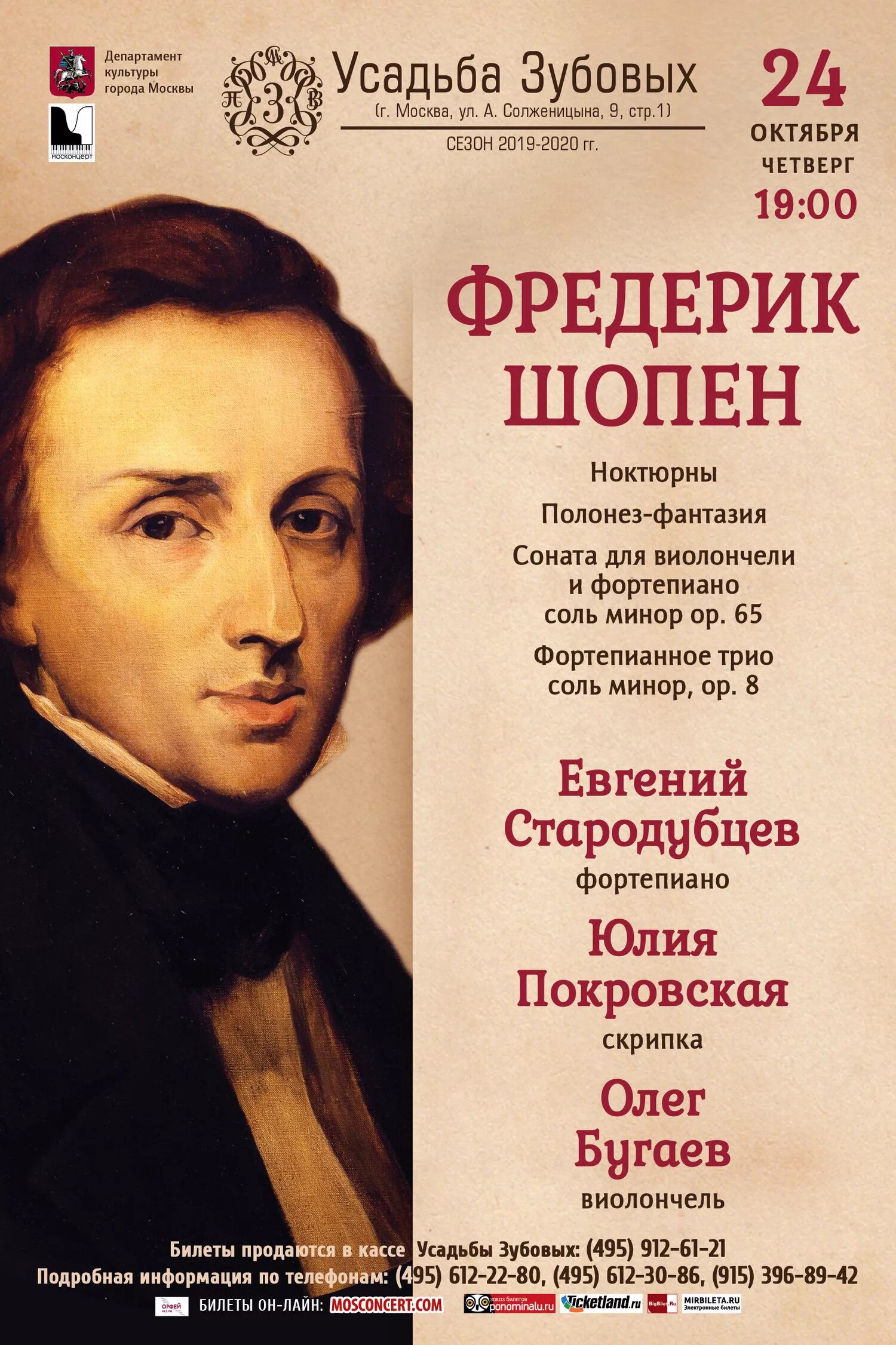 Фредерик Шопен. Произведения Шопена. Ф Шопен произведения. Известные произведения Шопена.