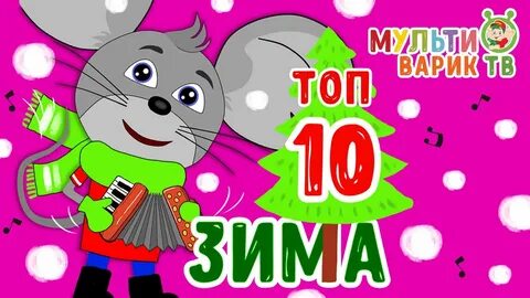 Песенки для детей тв
