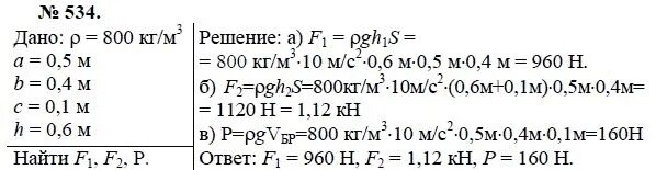 Лукашик физика 7. Сборник задач по физике Лукашик 7-8. Физика 8 класс сборник задач Лукашик задания. Физика 9 класс сборник задач Лукашик. Сборник лукашика 7 9 класс читать