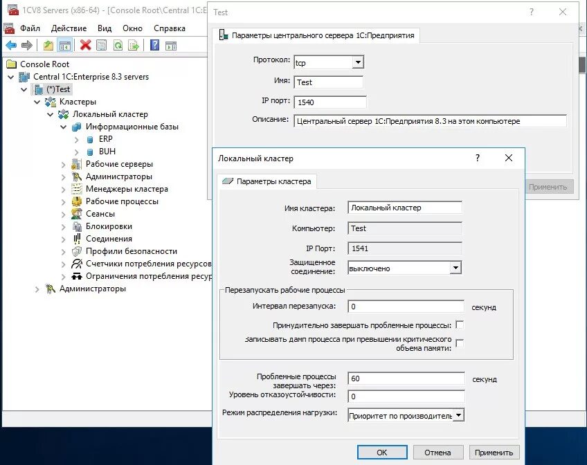 Установка 1c сервер. Администрирование серверов 1с предприятия. Установить сервер 1с что это такое. Установка сервера 1с. 1с 8 администрирование серверов команды.