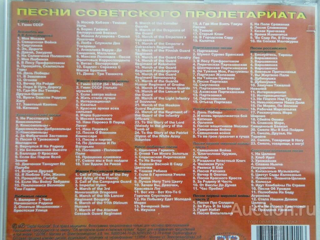 Песни список. Советские песни список. Популярные песни список. Названия песен список. Сборник советских песен.