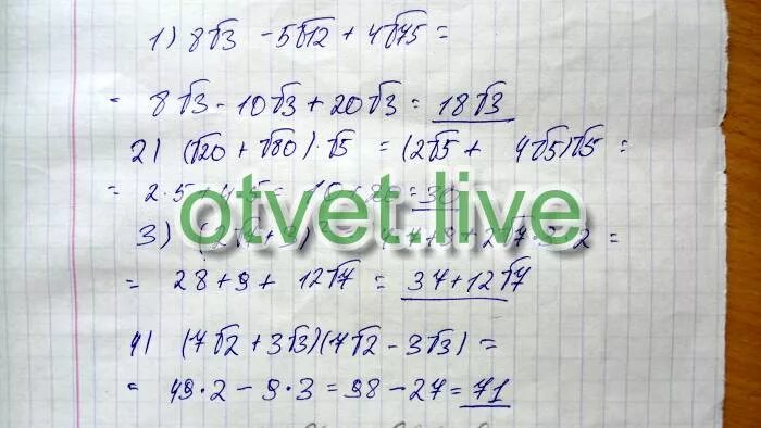 Упростите выражение 5 3 5 10. Упрости выражение √75=. упростите выражение 2√12-√75. упрости выражение (5–√−8)2.. упростите выражение (-а)2*а5.