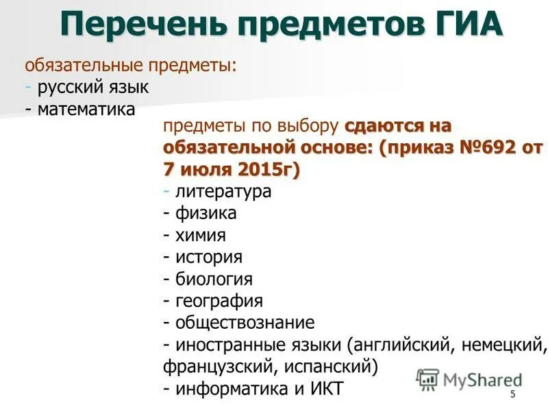 Чем определяется соответствующий перечень предметов сми. Технический регламент таможенного союза. 2 нк рф. Чем определяется соответствующий перечень предметов сми. Чем определяется соответствующий перечень предметов сми.