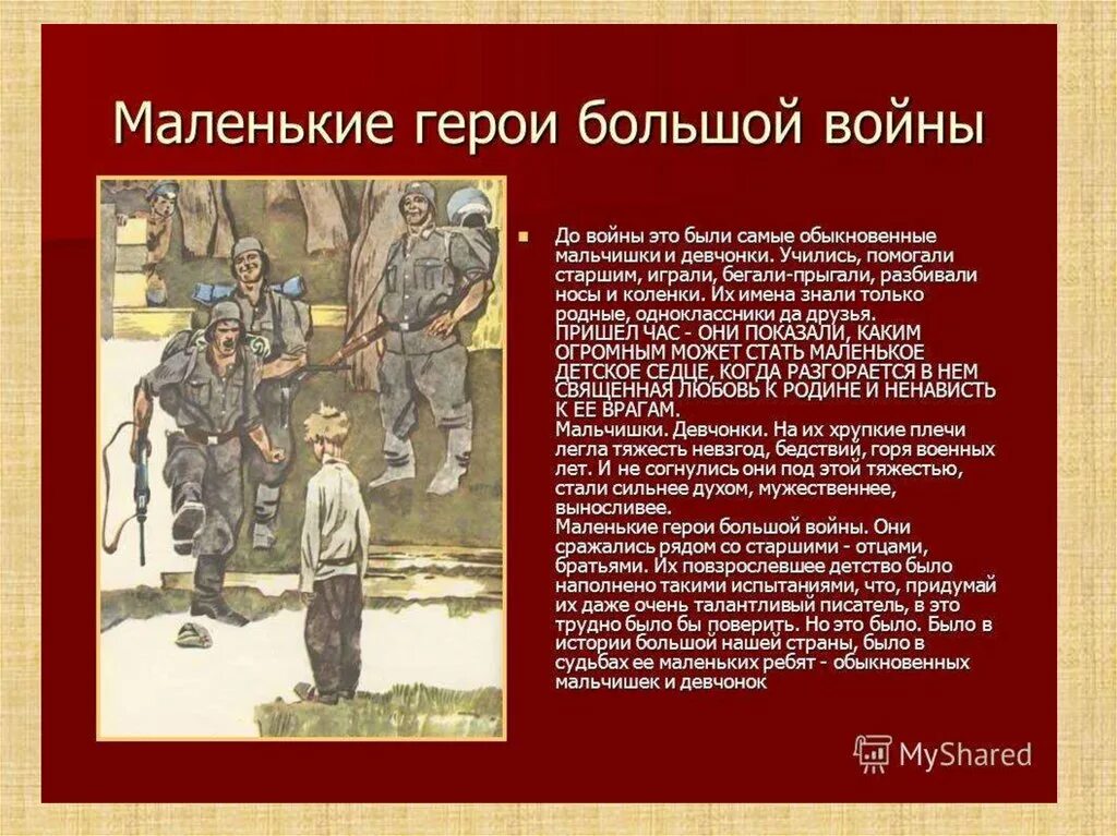 В каких произведениях описывается