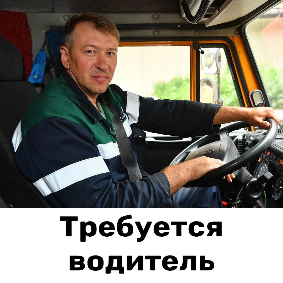 Водитель грузового камаза. Водитель самосвала. Водитель категории с камаз. Водитель кат с. Кабина дальнобойщика.