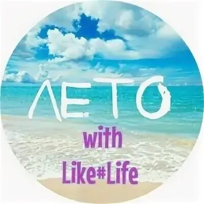 Like your life