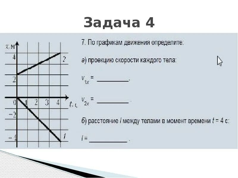 Что является графиком равномерного движения. График равномерного движения. графики равномерного движения 9 класс физика. график координаты при равномерном движении. графики движения физика 9 класс.