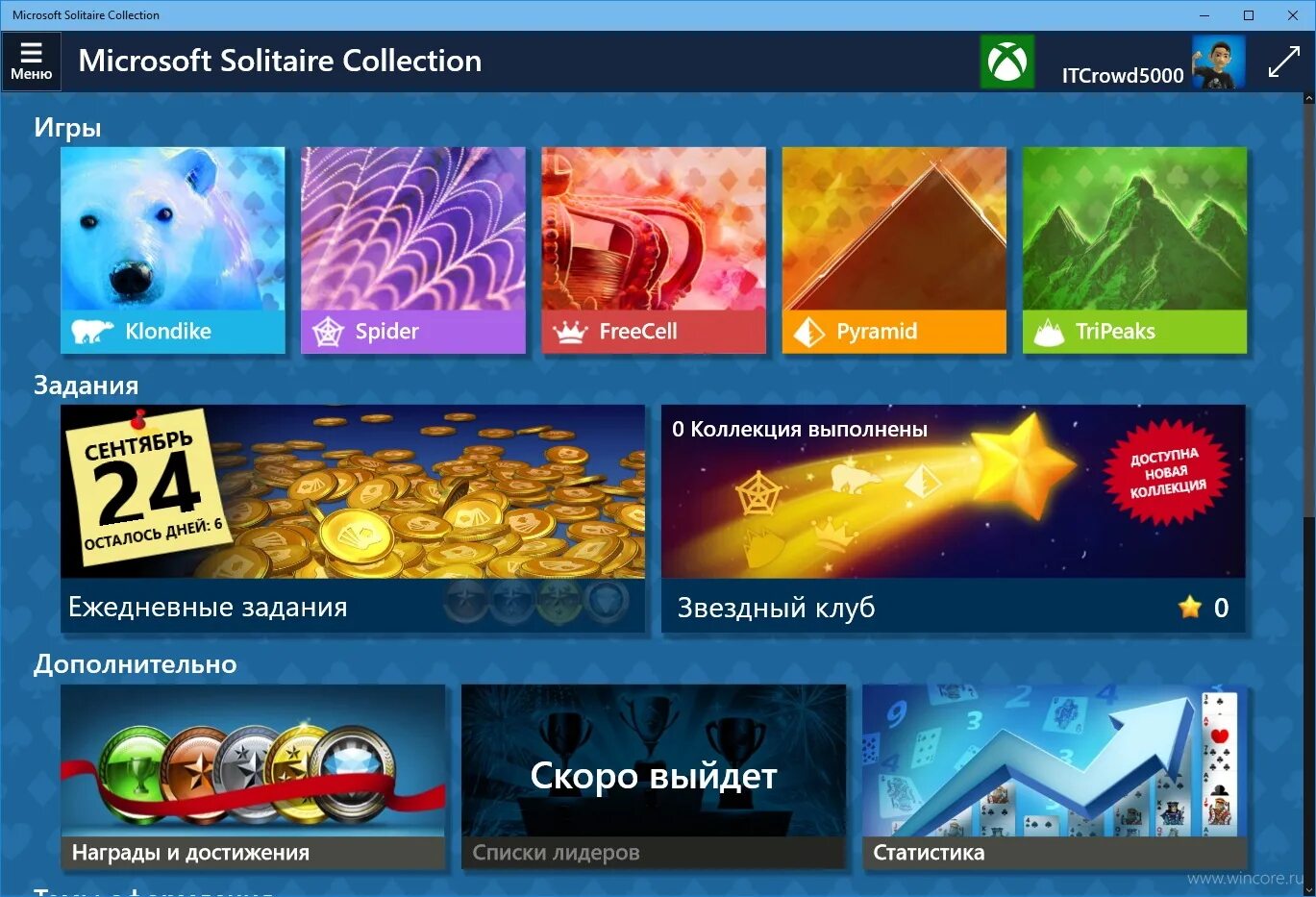 игры майкрософт. магазины игр и приложений. игры windows. игры windows. игры майкрософт солитер коллекцион.