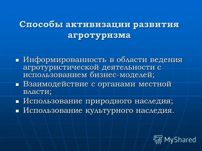 Средства интенсификации