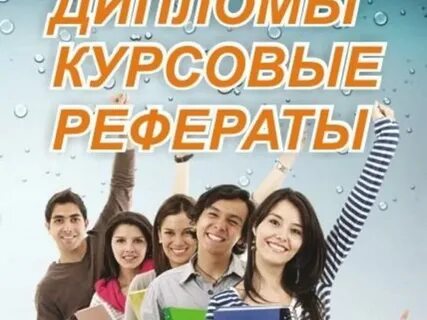 Курсовые практика