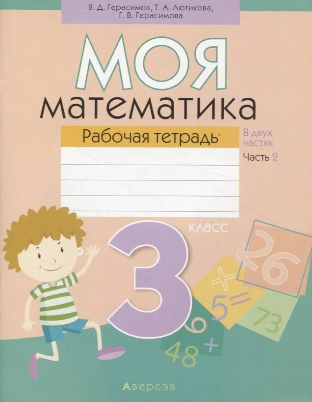 Пособия по математике для дошн. Моя математика ответы. Моя математика ответы. Моя математика. Моя математика ответы.